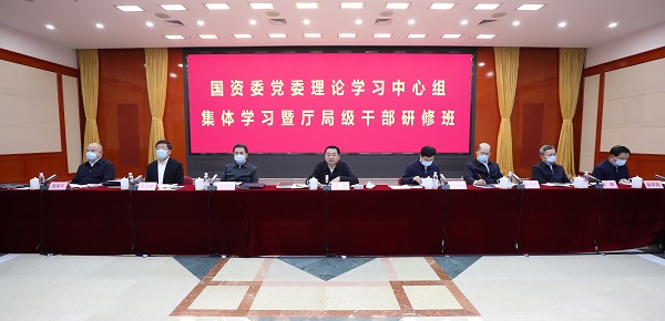 郝鵬、國資、央企、國資委、書記、主任、國企、企業(yè)改革