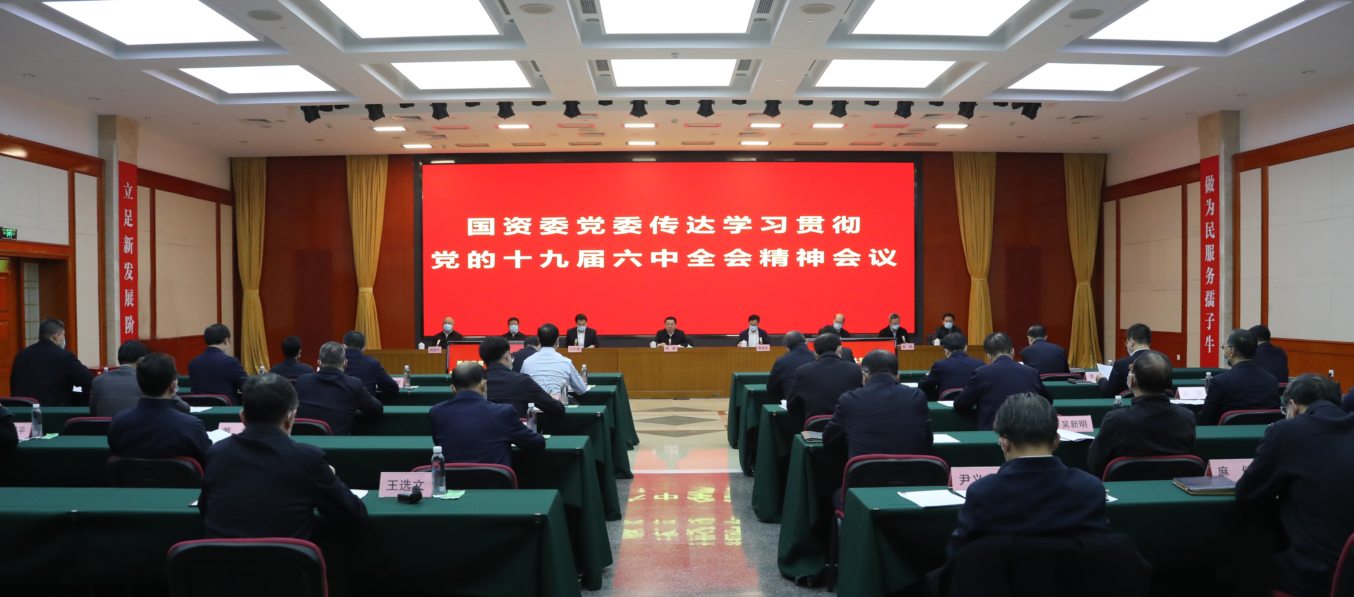 郝鵬、國資、央企、國資委、書記、主任、國企、企業(yè)改革