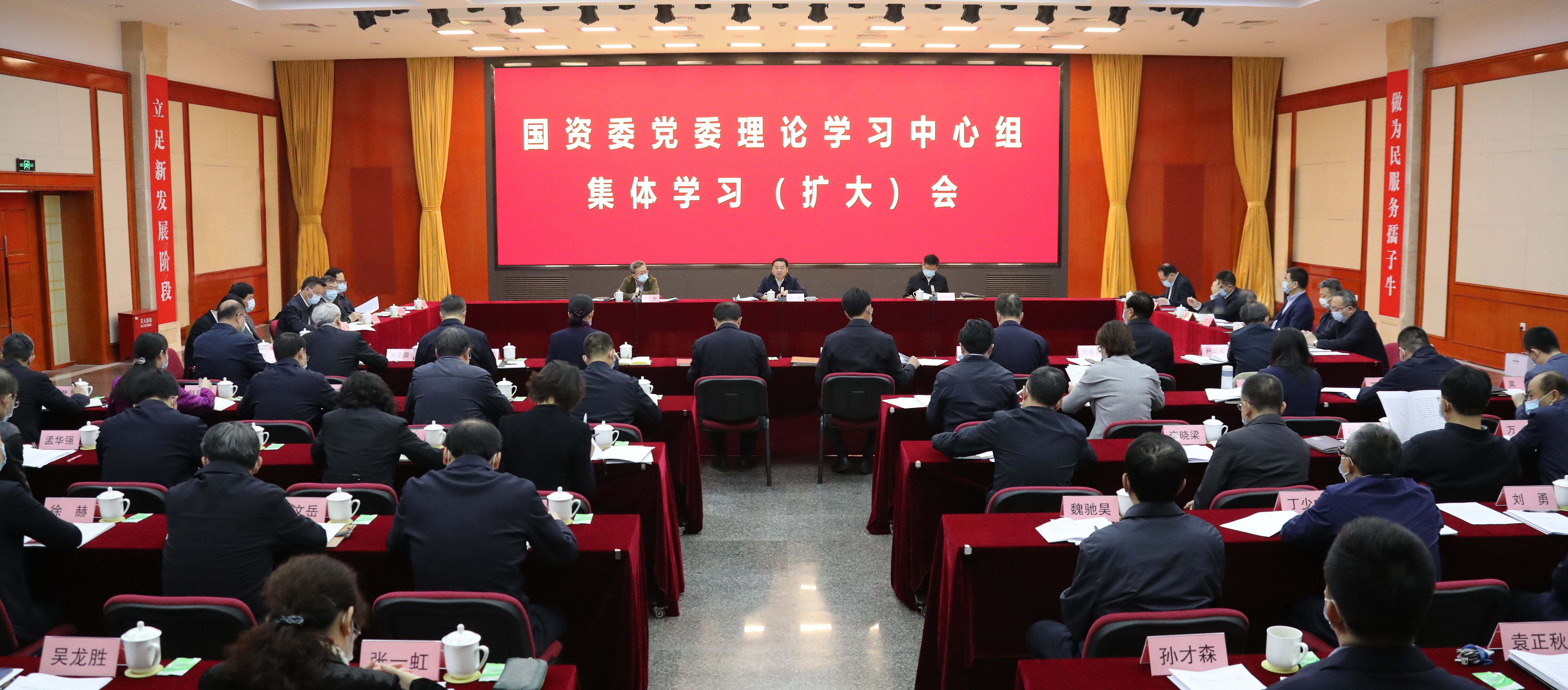 郝鵬、國(guó)資、央企、國(guó)資委、書(shū)記、主任、國(guó)企、企業(yè)改革